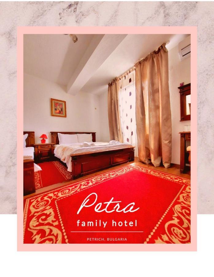 Petra Hotel Petrich  Exterior photo