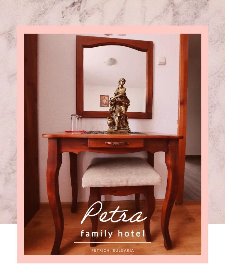 Petra Hotel Petrich  Exterior photo